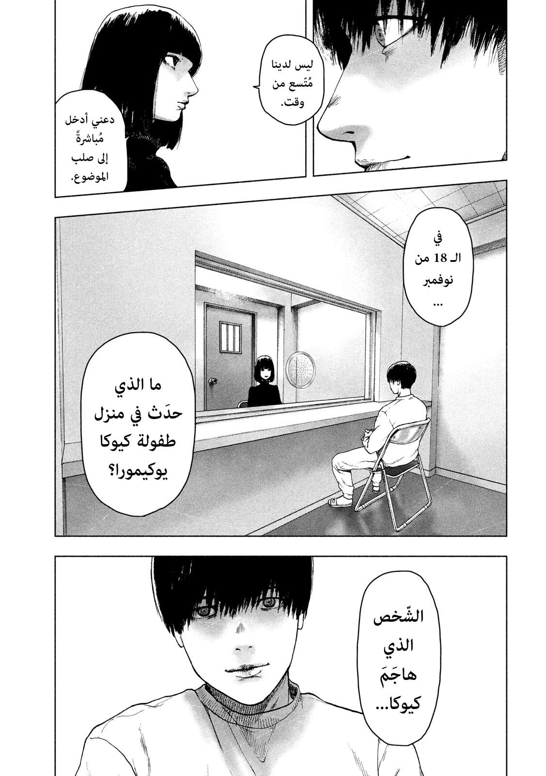 Read My Dearest Self With Malice Aforethought AR Manga Online