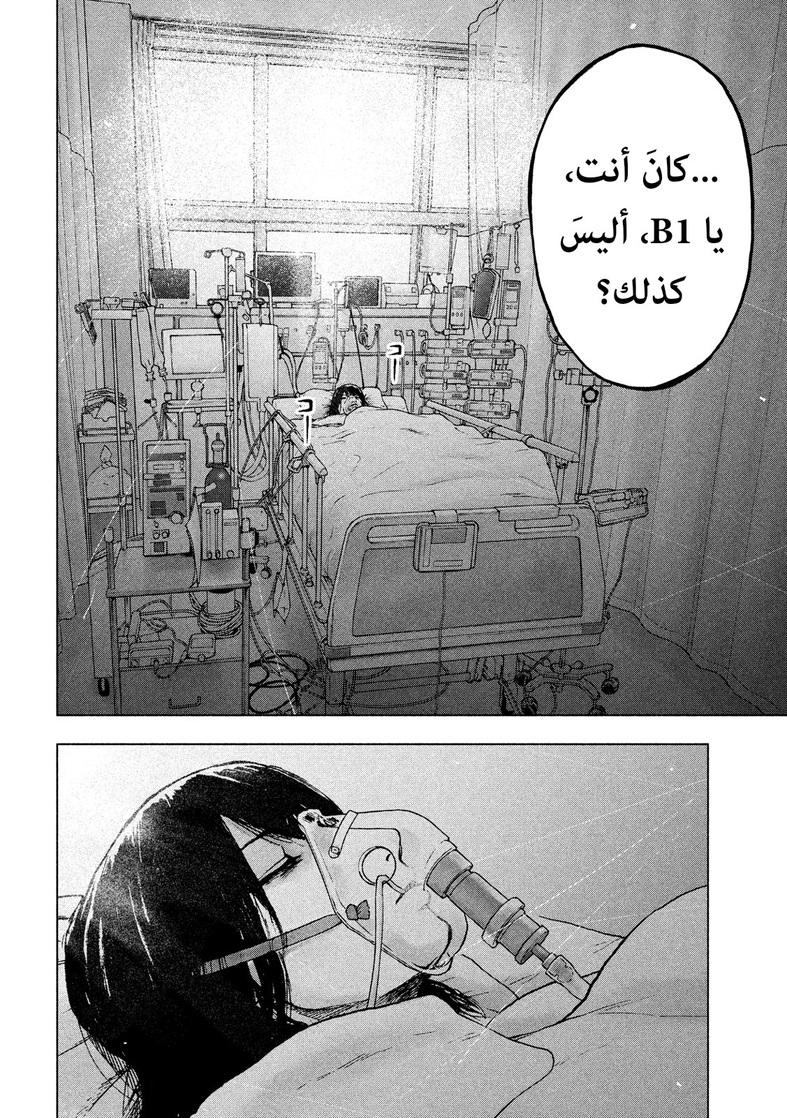 Read My Dearest Self With Malice Aforethought AR Manga Online