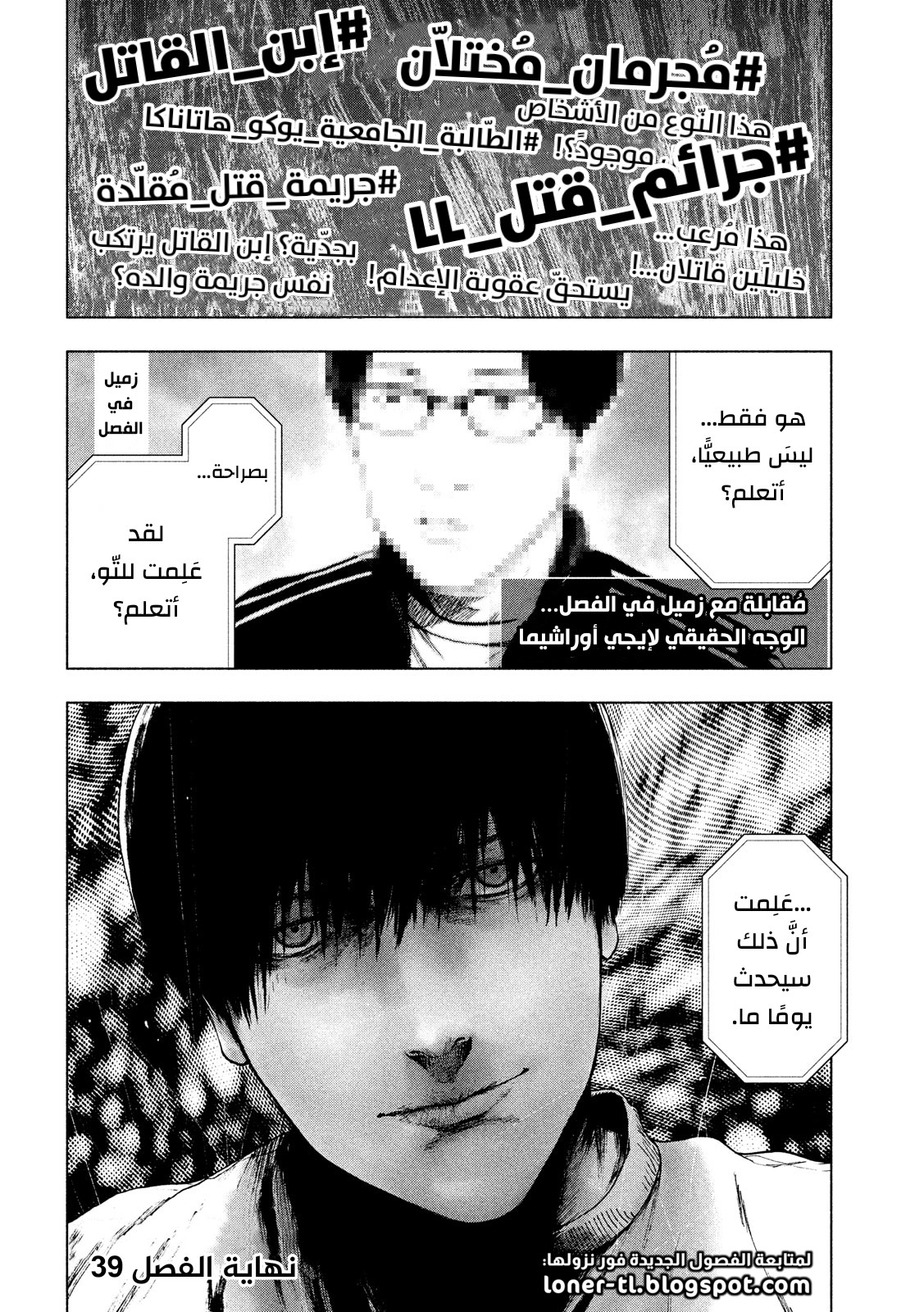 Read My Dearest Self With Malice Aforethought AR Manga Online