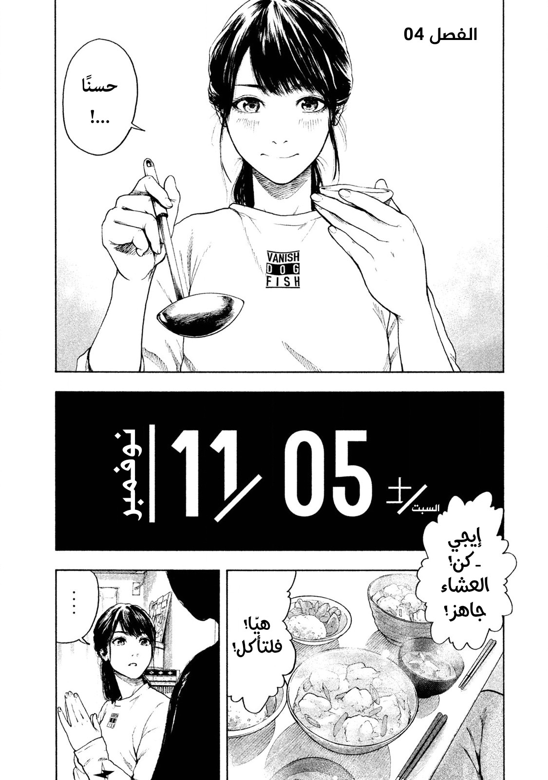 Read My Dearest Self With Malice Aforethought AR Manga Online