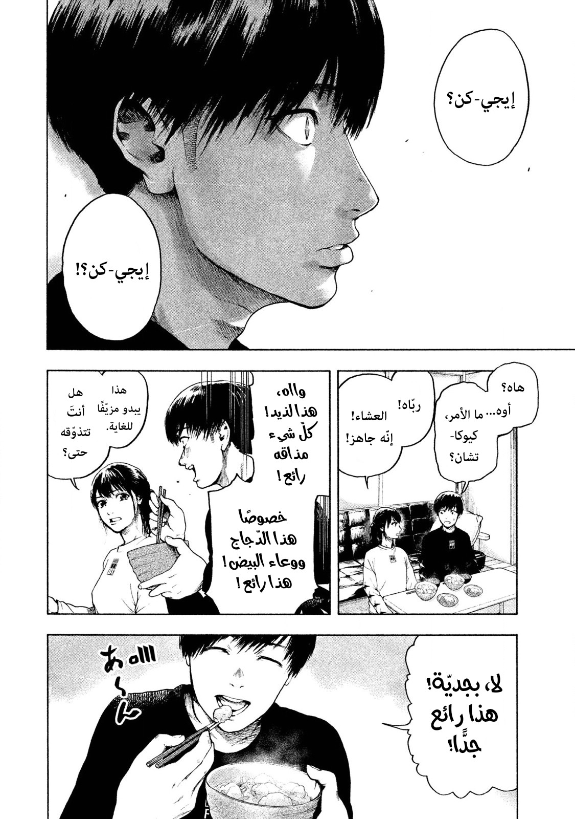 Read My Dearest Self With Malice Aforethought AR Manga Online