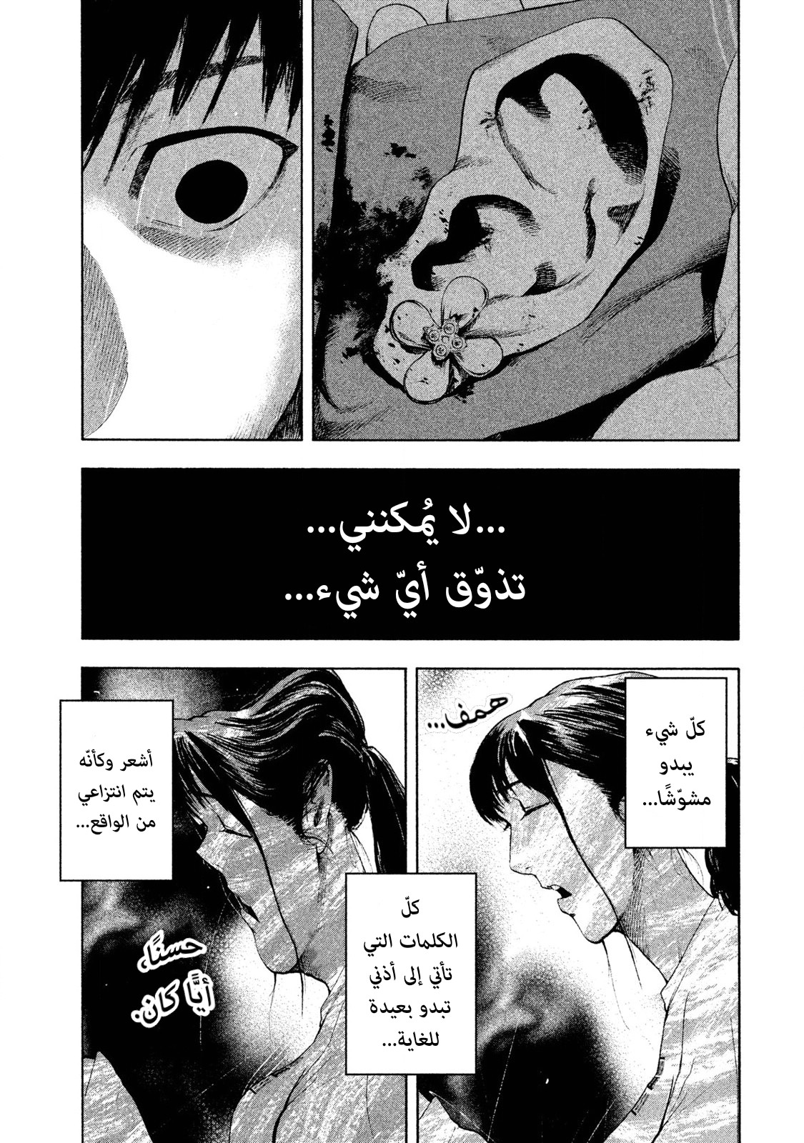 Read My Dearest Self With Malice Aforethought AR Manga Online