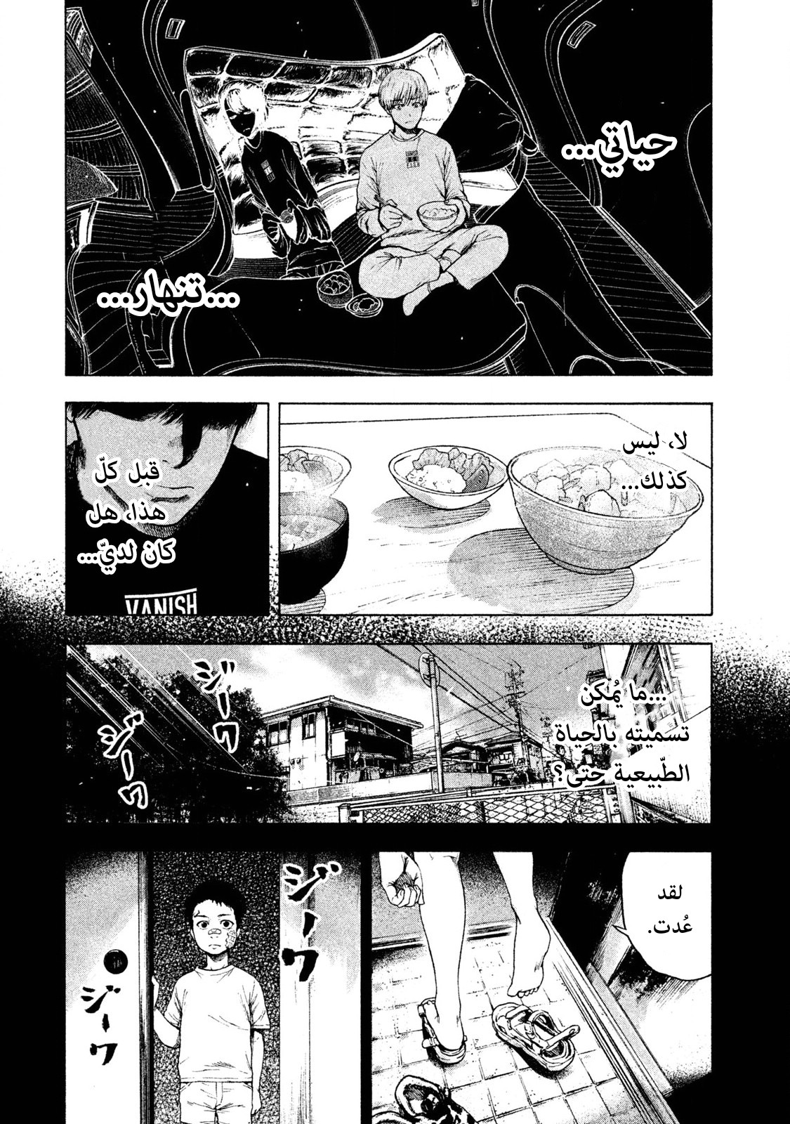 Read My Dearest Self With Malice Aforethought AR Manga Online