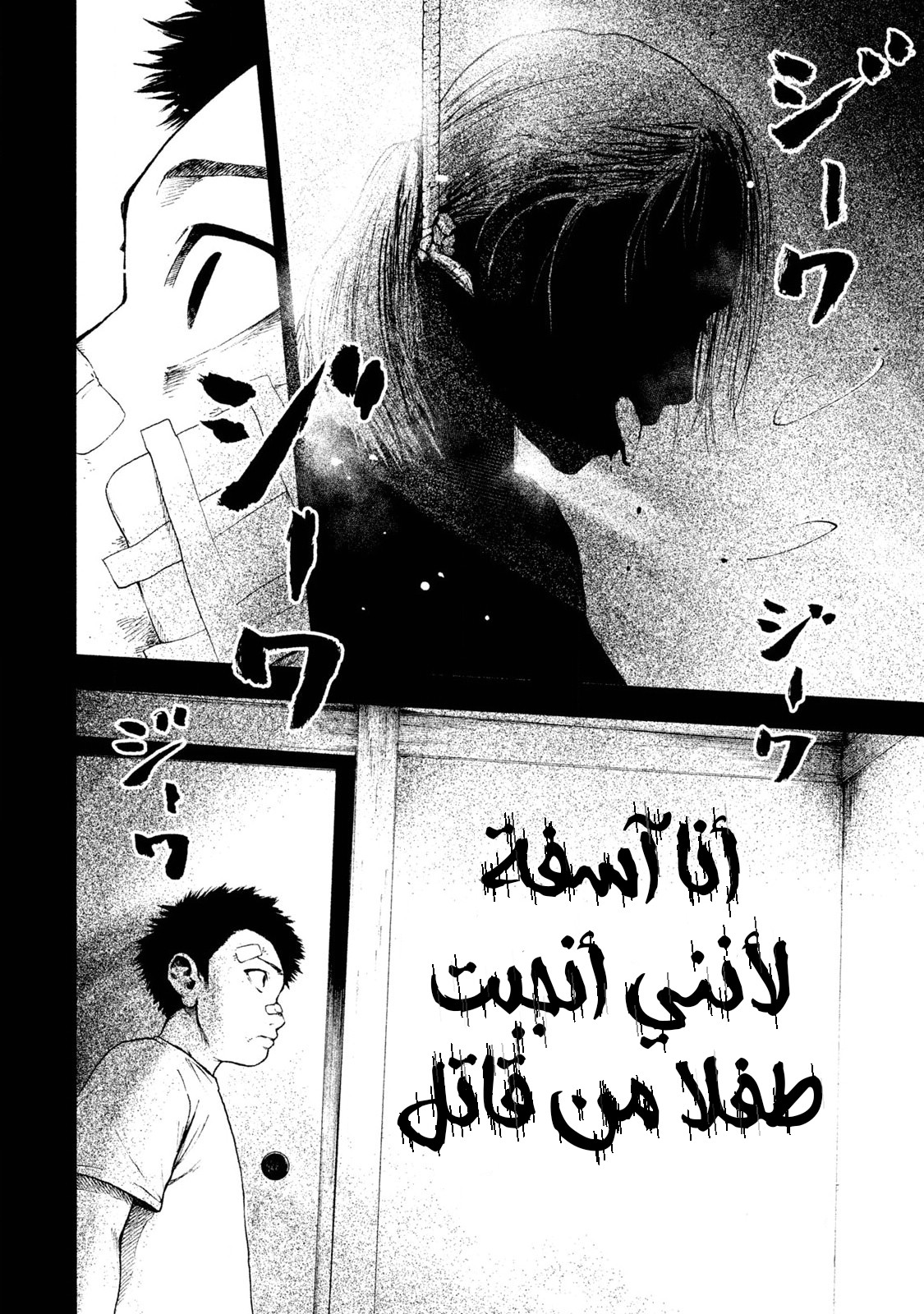 Read My Dearest Self With Malice Aforethought AR Manga Online