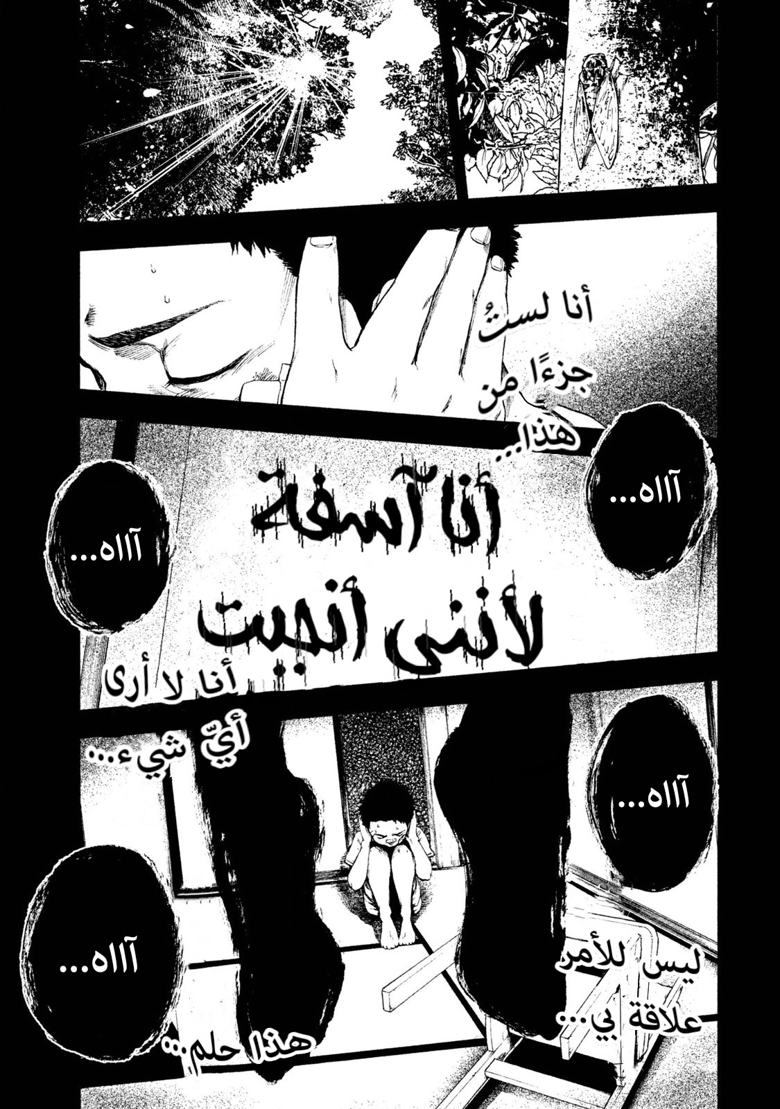 Read My Dearest Self With Malice Aforethought AR Manga Online