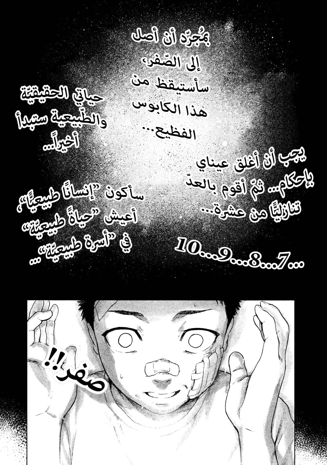 Read My Dearest Self With Malice Aforethought AR Manga Online