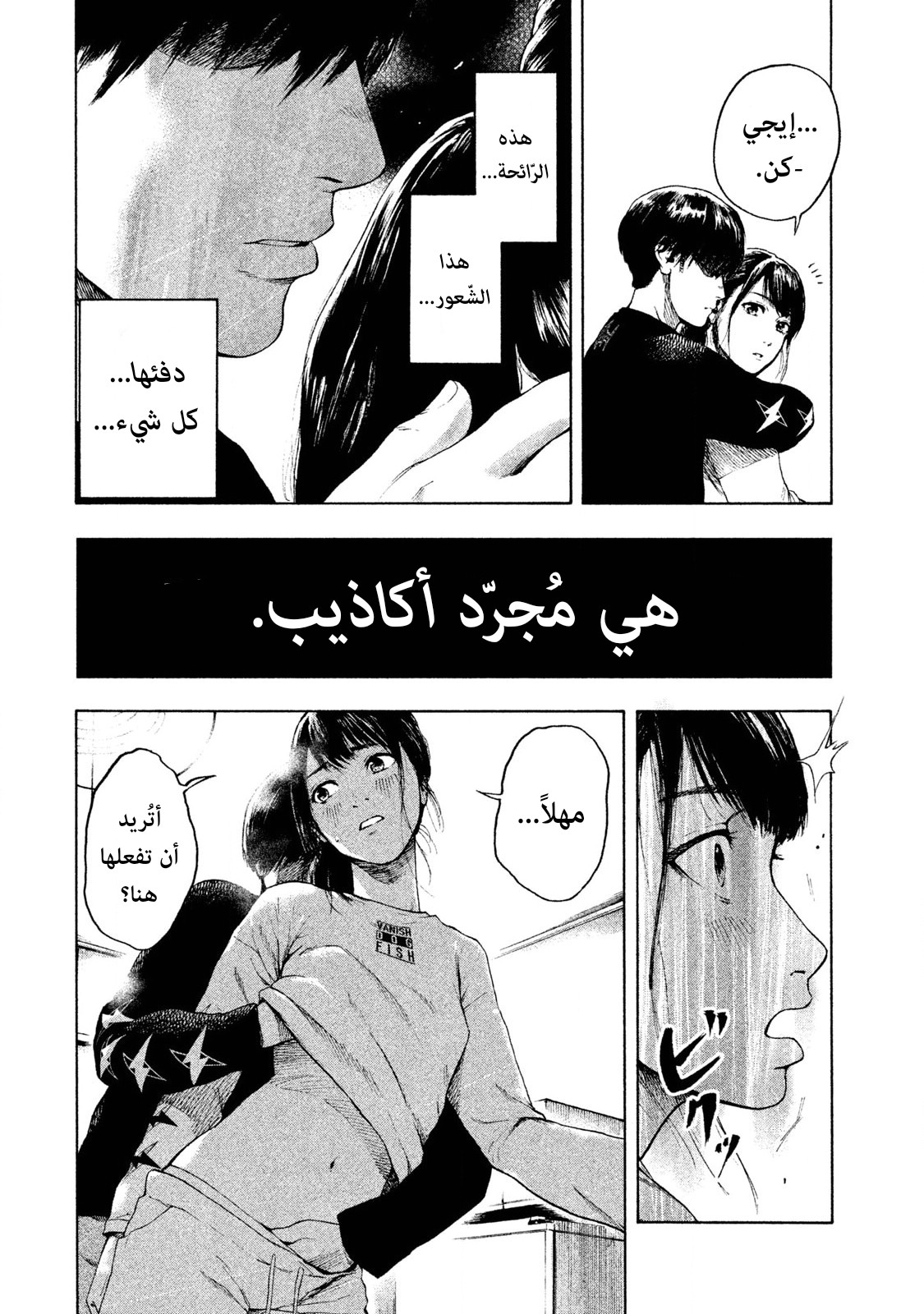 Read My Dearest Self With Malice Aforethought AR Manga Online