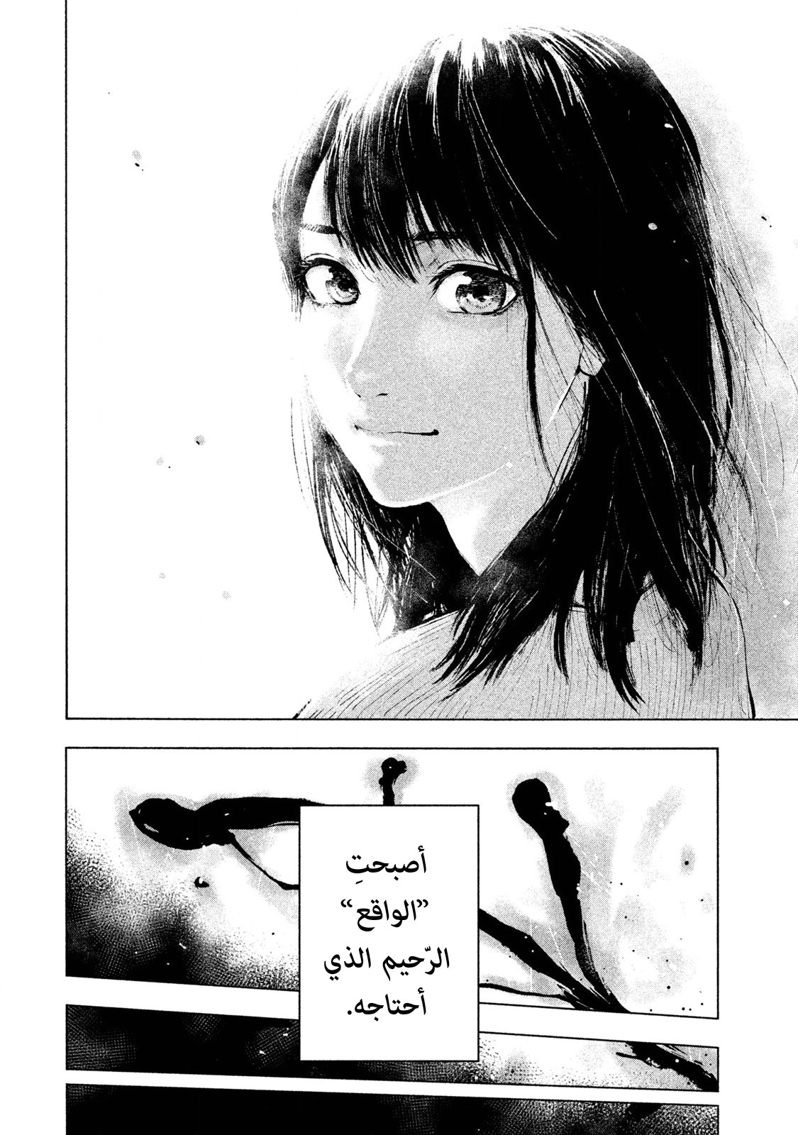 Read My Dearest Self With Malice Aforethought AR Manga Online
