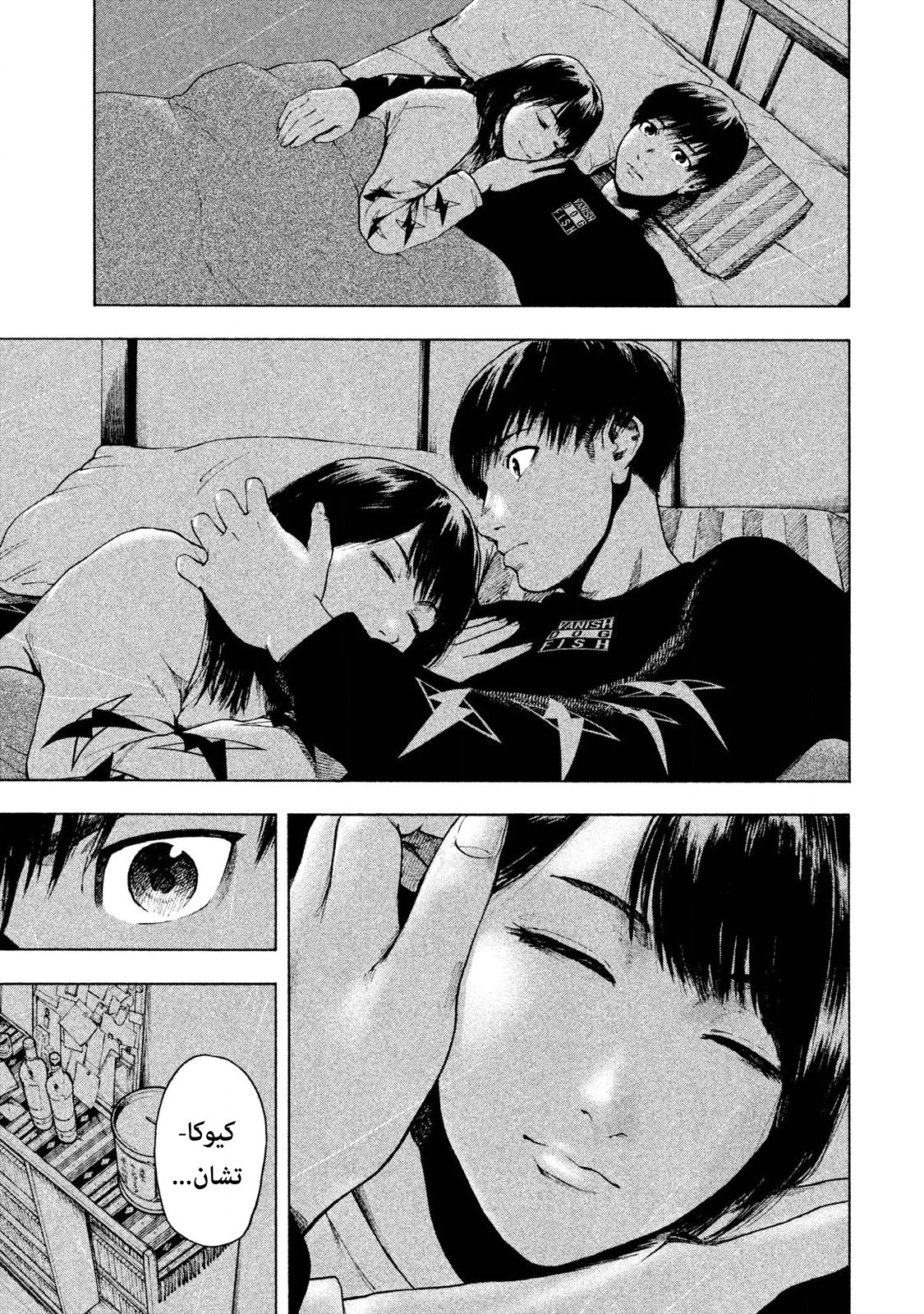 Read My Dearest Self With Malice Aforethought AR Manga Online