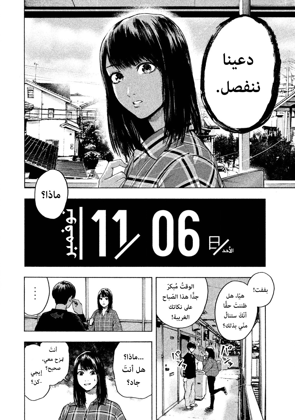 Read My Dearest Self With Malice Aforethought AR Manga Online