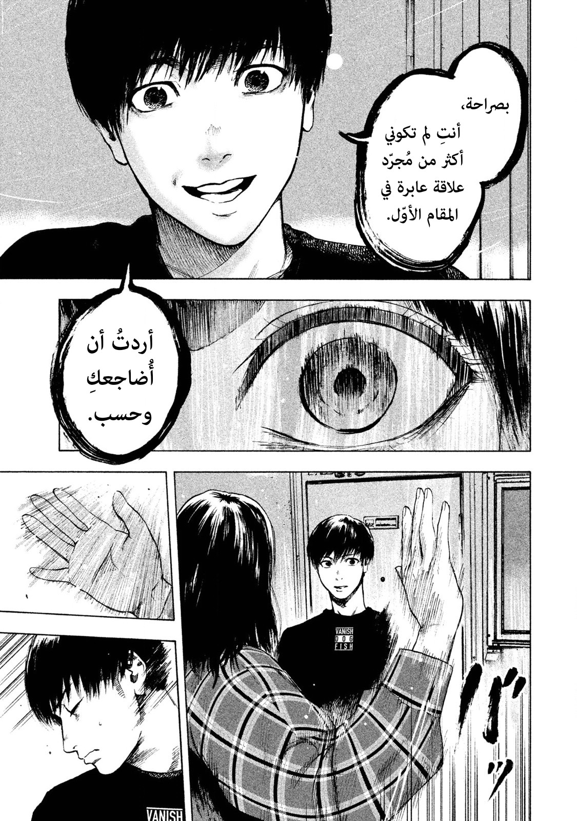 Read My Dearest Self With Malice Aforethought AR Manga Online