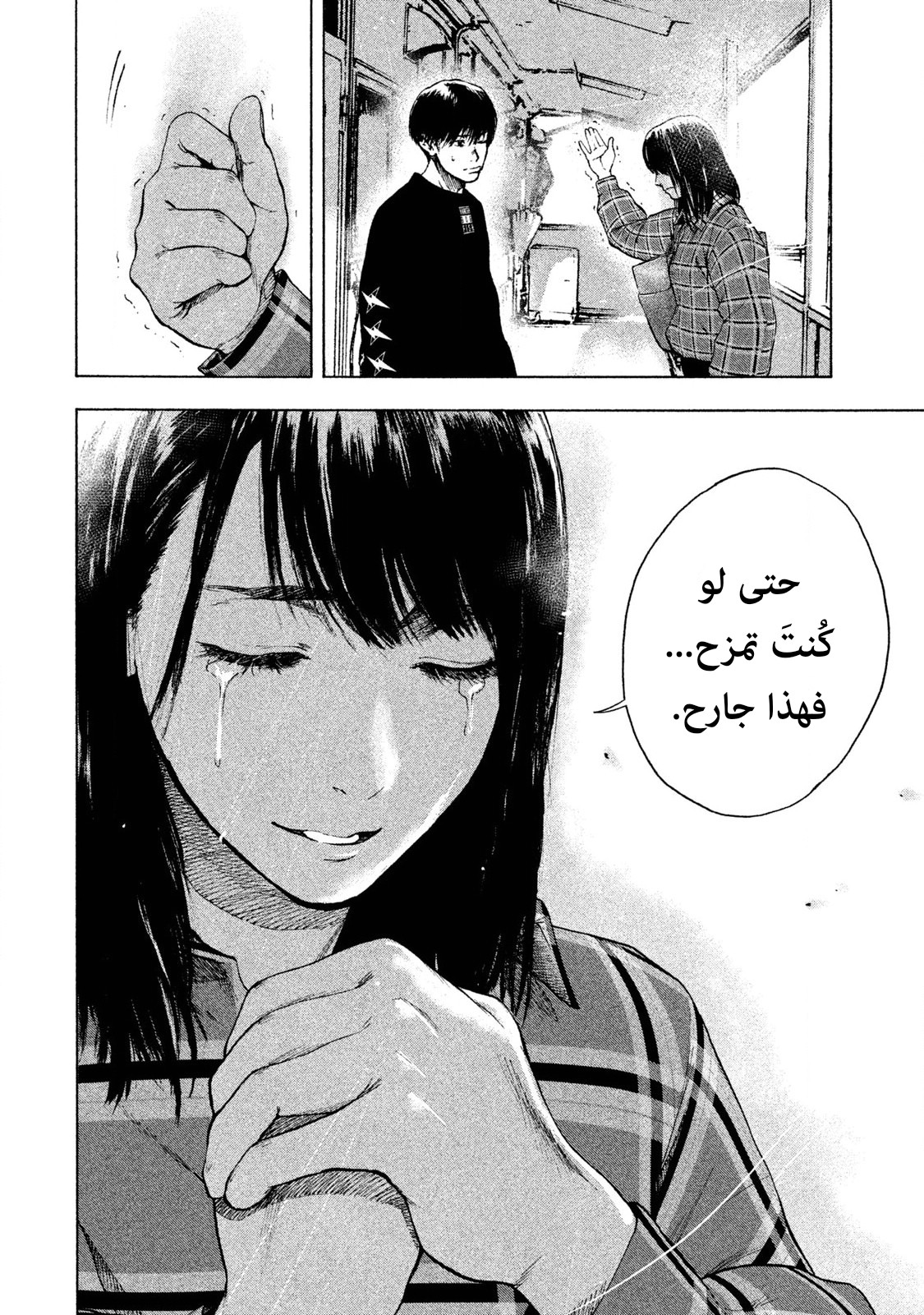 Read My Dearest Self With Malice Aforethought AR Manga Online