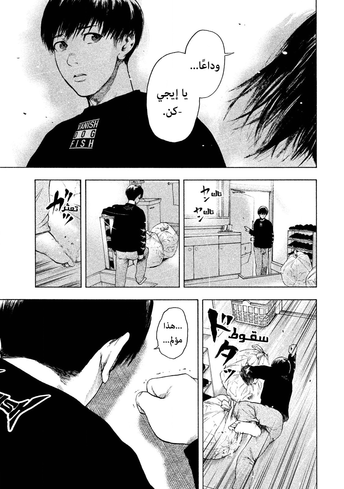 Read My Dearest Self With Malice Aforethought AR Manga Online