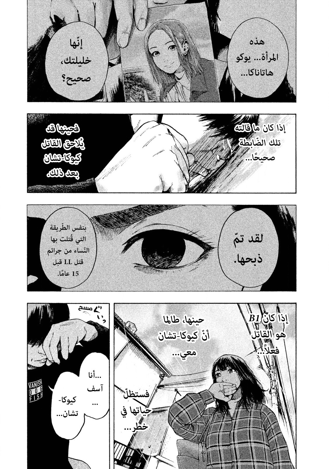 Read My Dearest Self With Malice Aforethought AR Manga Online