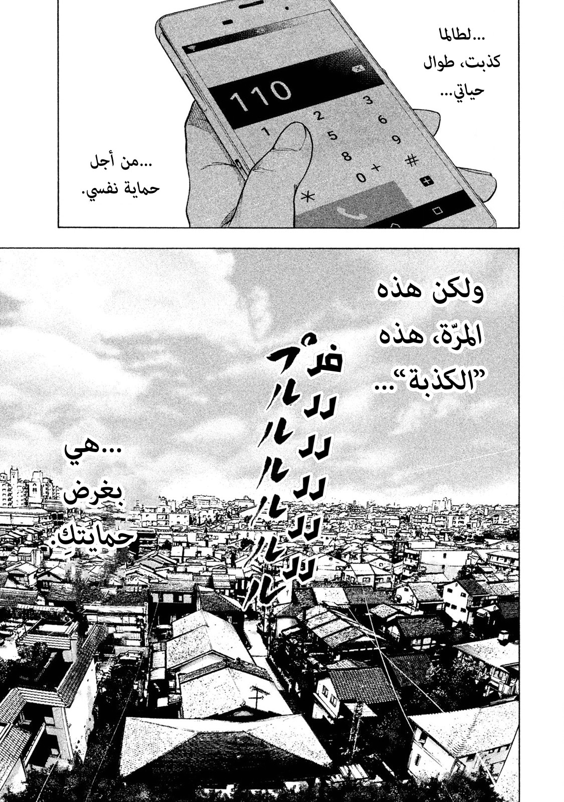 Read My Dearest Self With Malice Aforethought AR Manga Online