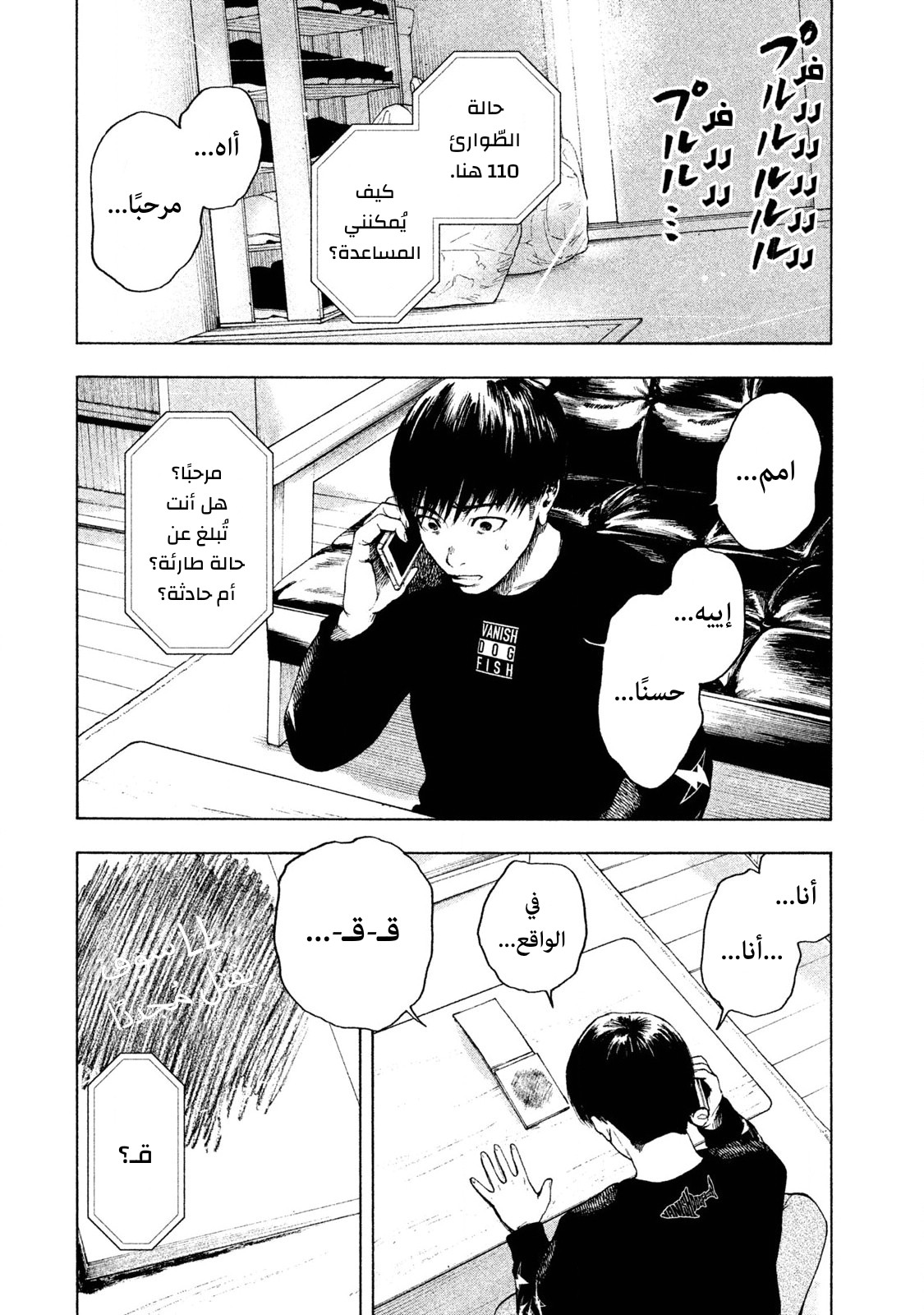 Read My Dearest Self With Malice Aforethought AR Manga Online