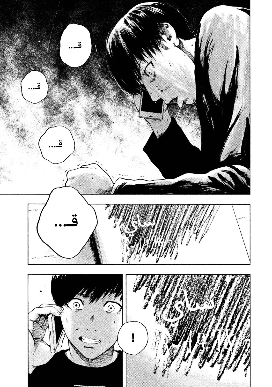 Read My Dearest Self With Malice Aforethought AR Manga Online