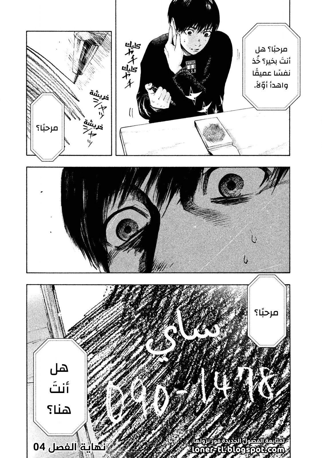 Read My Dearest Self With Malice Aforethought AR Manga Online