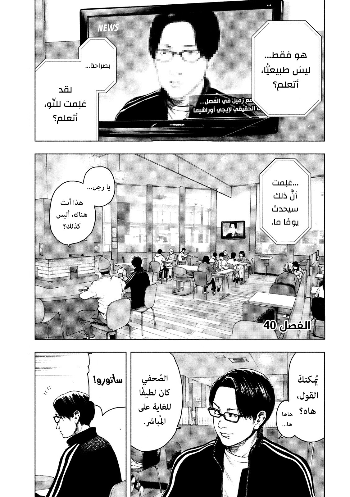 Read My Dearest Self With Malice Aforethought AR Manga Online