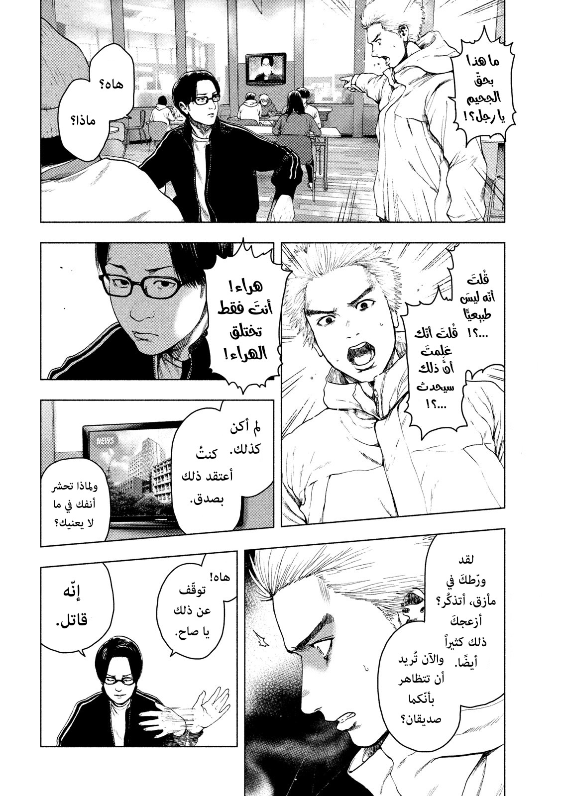 Read My Dearest Self With Malice Aforethought AR Manga Online
