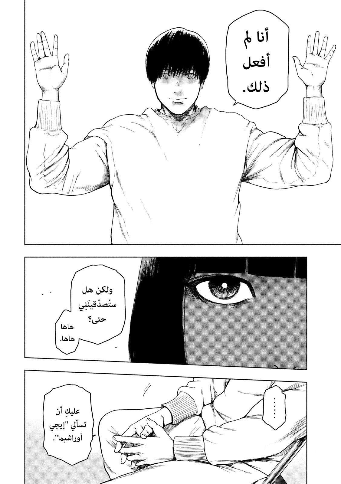 Read My Dearest Self With Malice Aforethought AR Manga Online