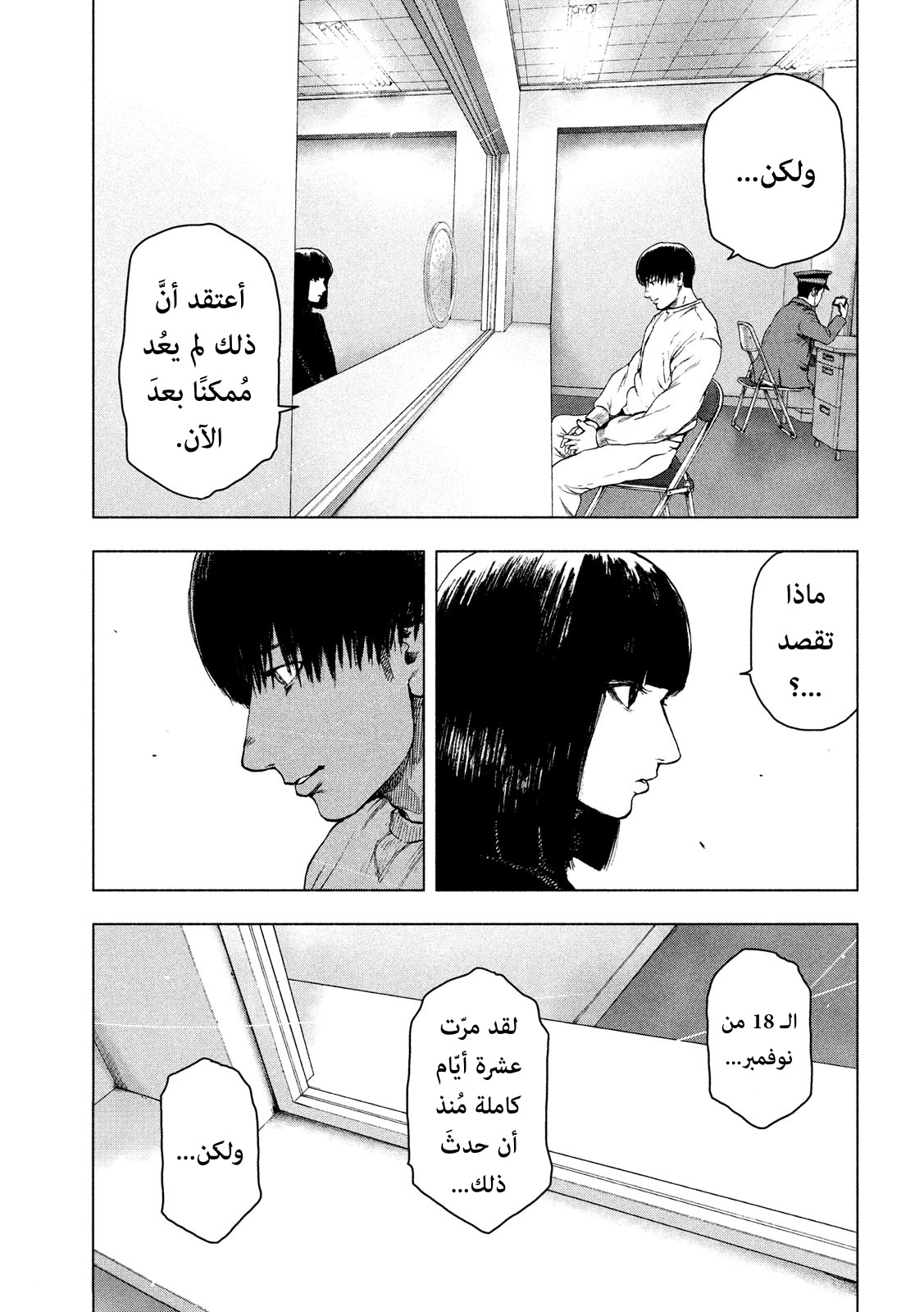 Read My Dearest Self With Malice Aforethought AR Manga Online