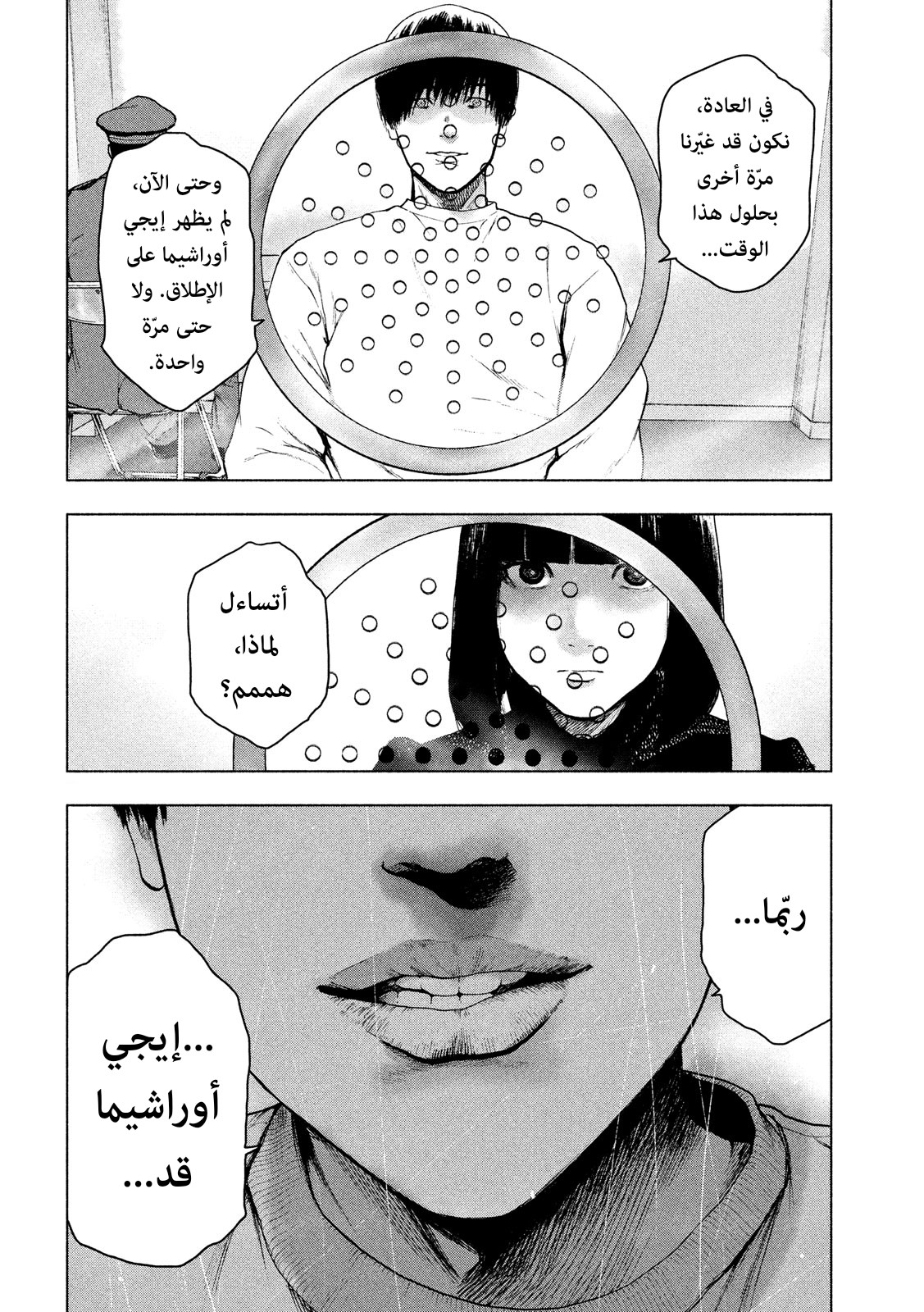 Read My Dearest Self With Malice Aforethought AR Manga Online