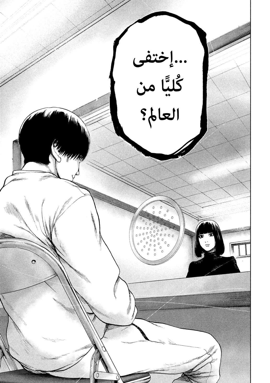 Read My Dearest Self With Malice Aforethought AR Manga Online