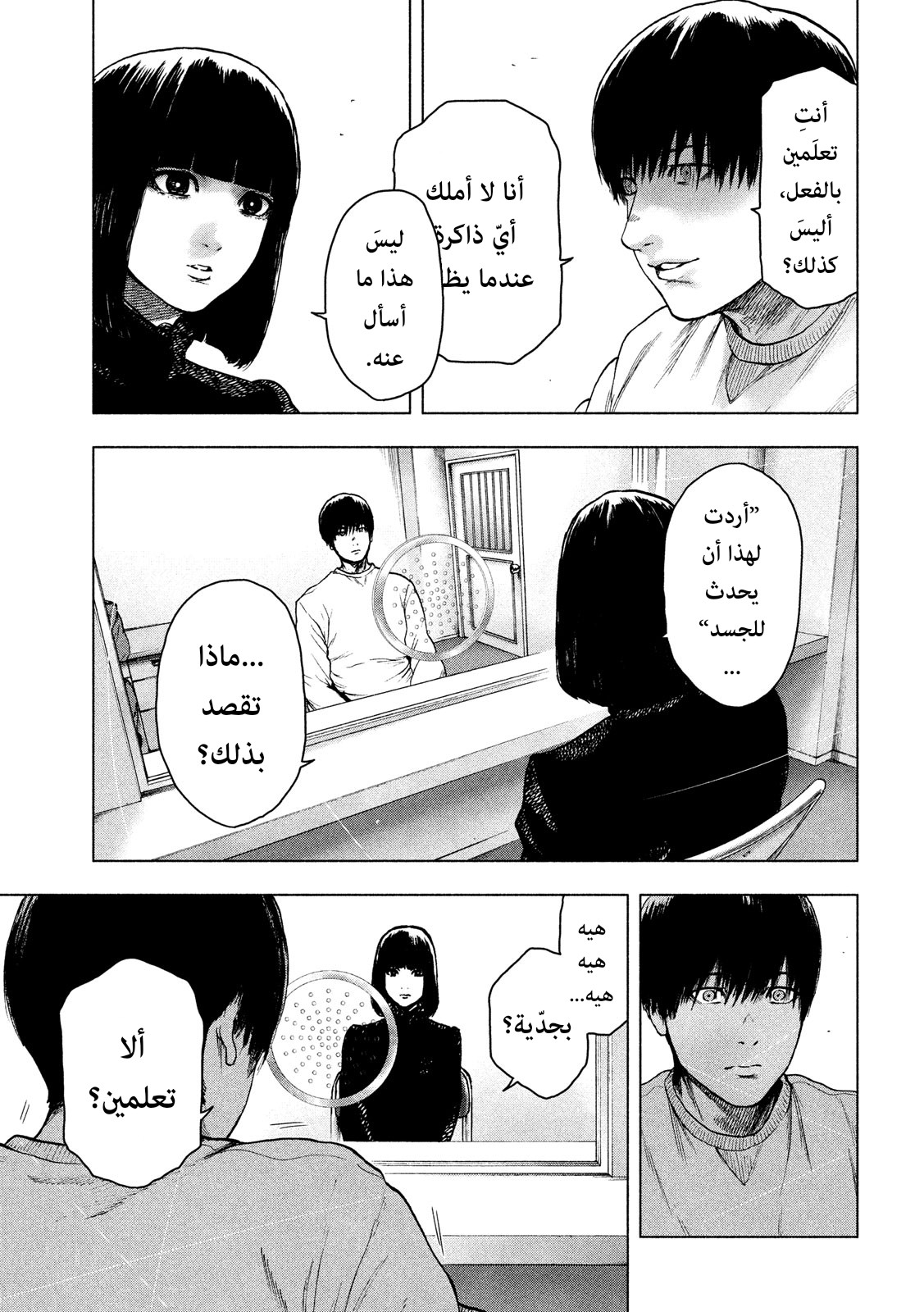 Read My Dearest Self With Malice Aforethought AR Manga Online