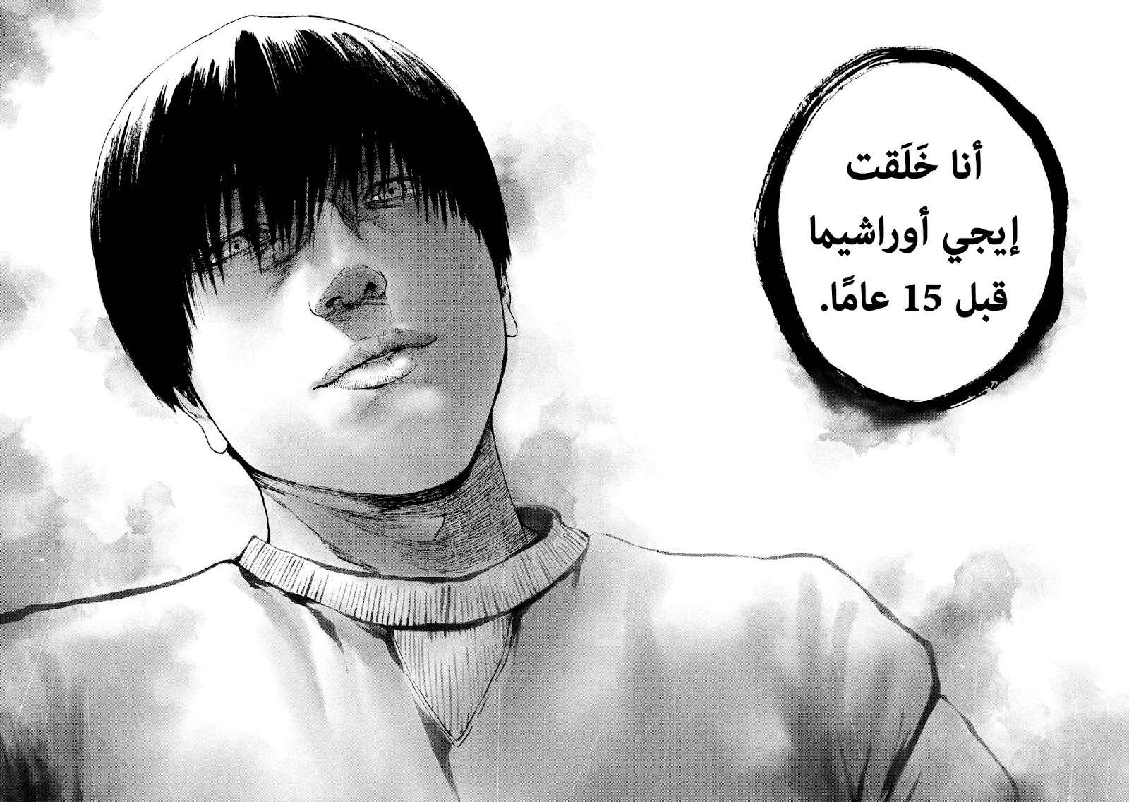 Read My Dearest Self With Malice Aforethought AR Manga Online