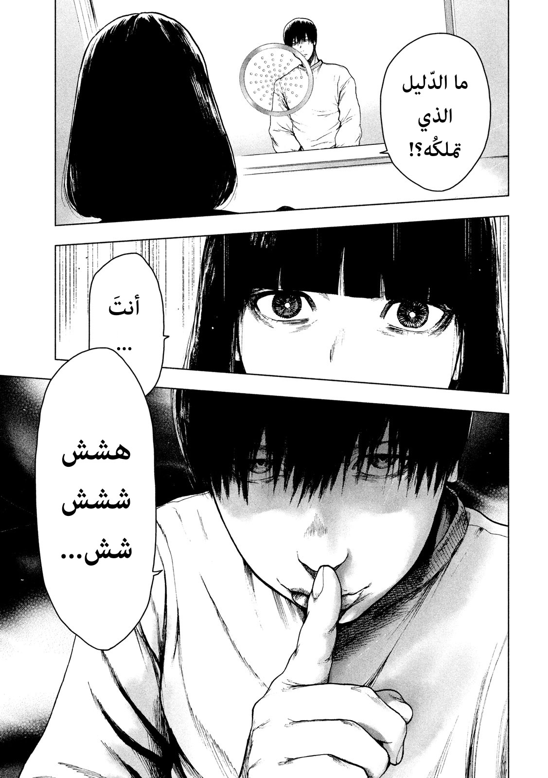 Read My Dearest Self With Malice Aforethought AR Manga Online