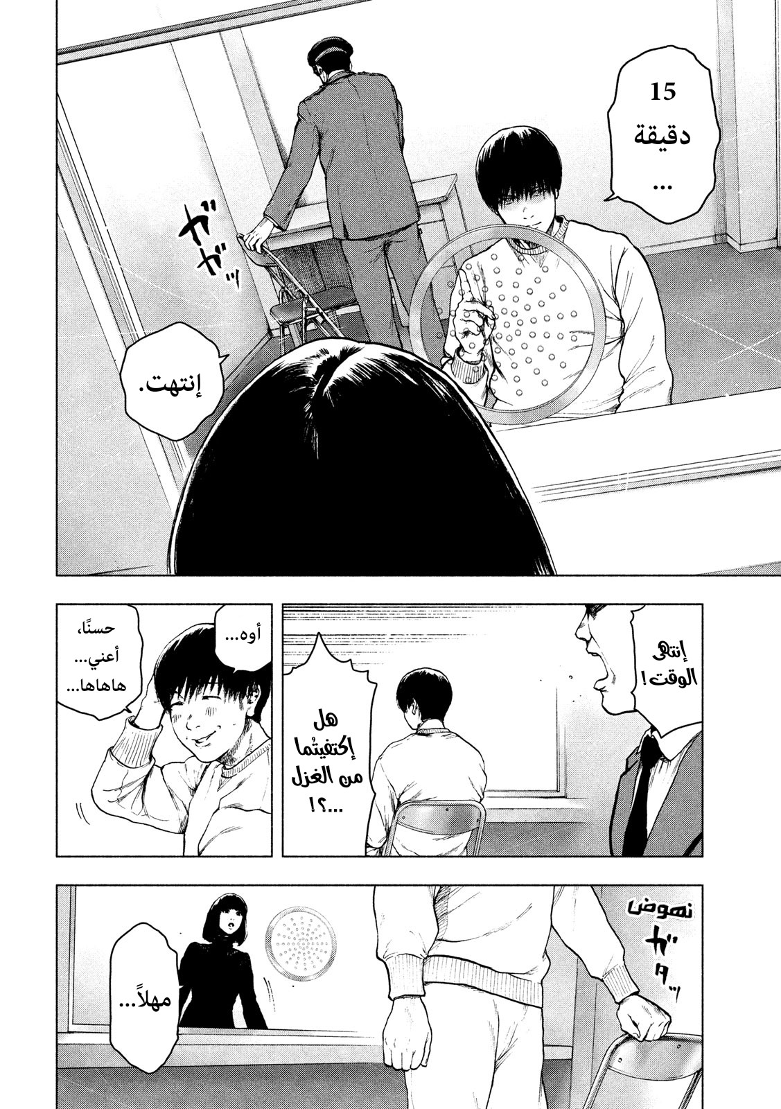 Read My Dearest Self With Malice Aforethought AR Manga Online