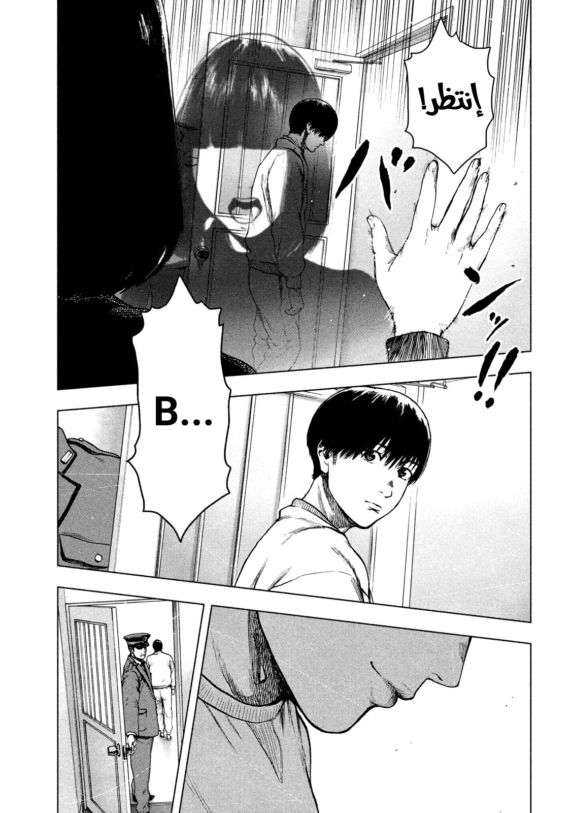 Read My Dearest Self With Malice Aforethought AR Manga Online
