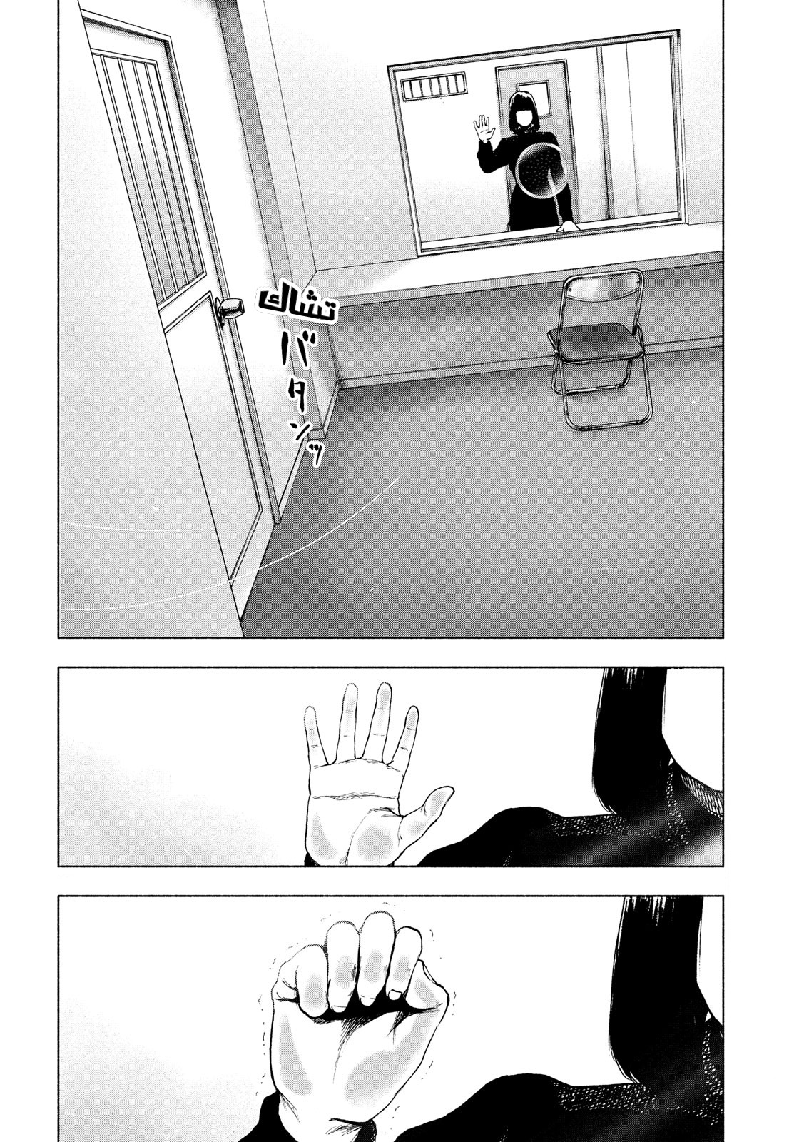 Read My Dearest Self With Malice Aforethought AR Manga Online