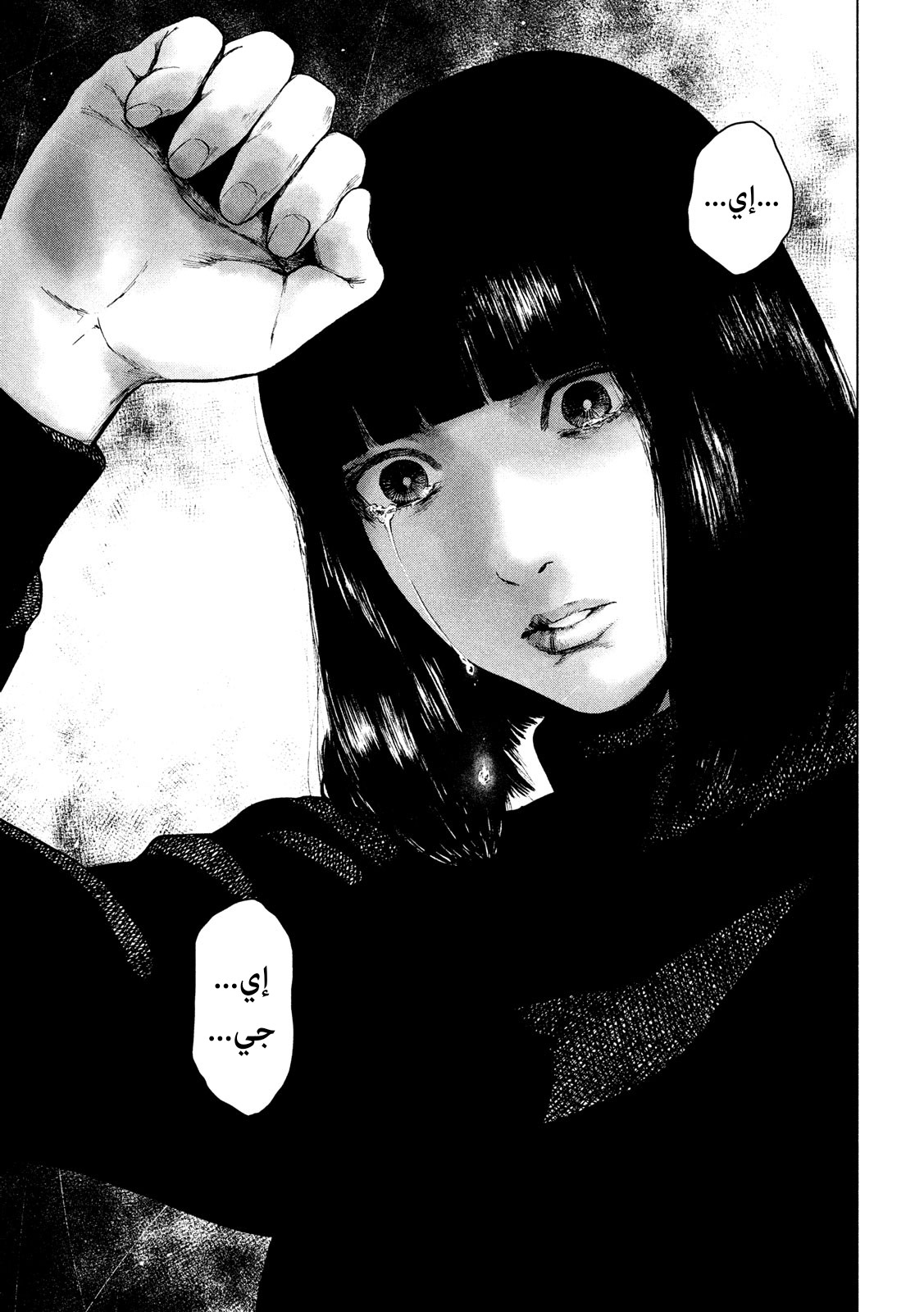 Read My Dearest Self With Malice Aforethought AR Manga Online