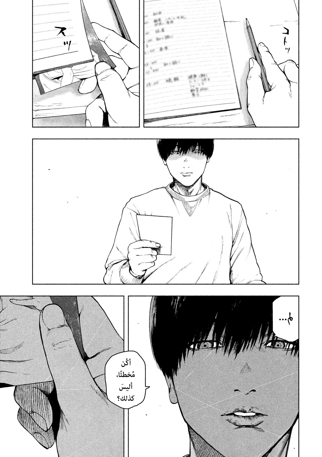 Read My Dearest Self With Malice Aforethought AR Manga Online