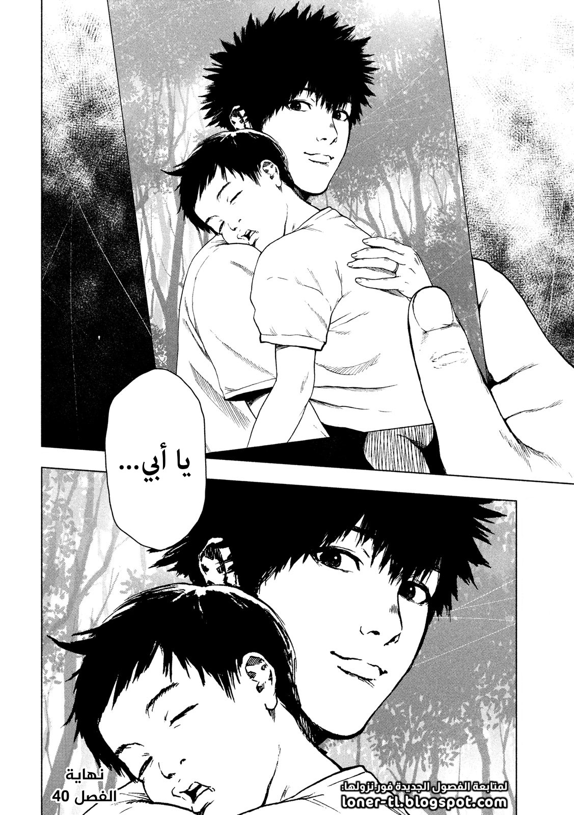Read My Dearest Self With Malice Aforethought AR Manga Online