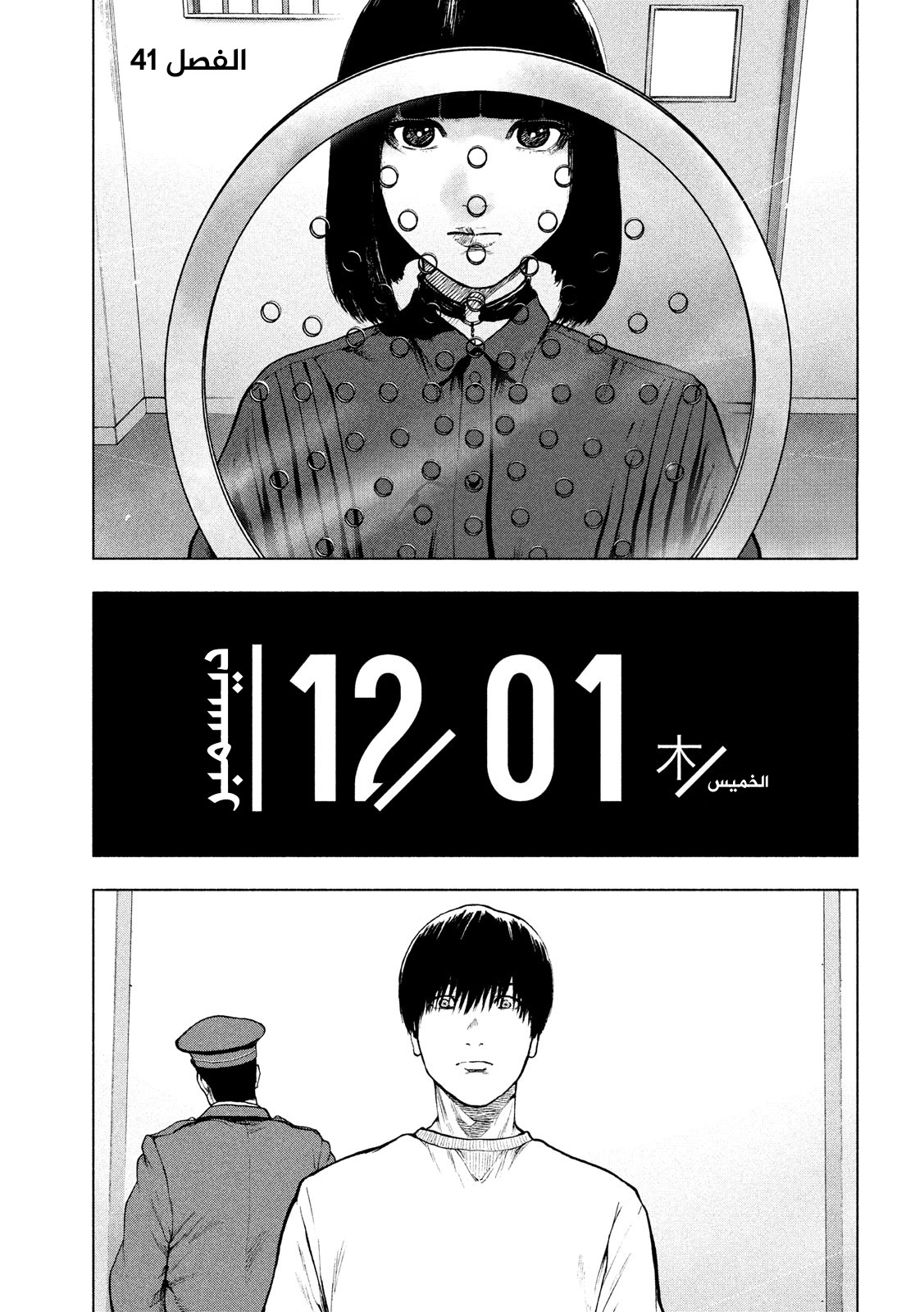 Read My Dearest Self With Malice Aforethought AR Manga Online