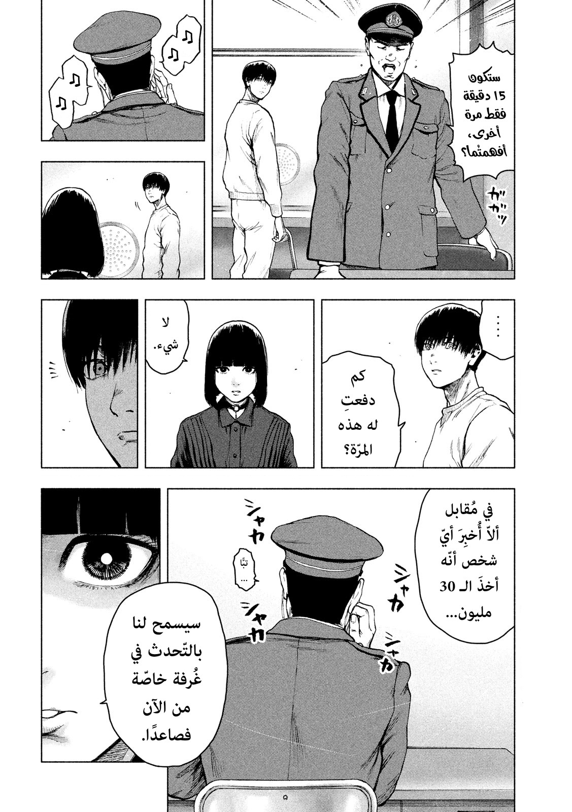 Read My Dearest Self With Malice Aforethought AR Manga Online