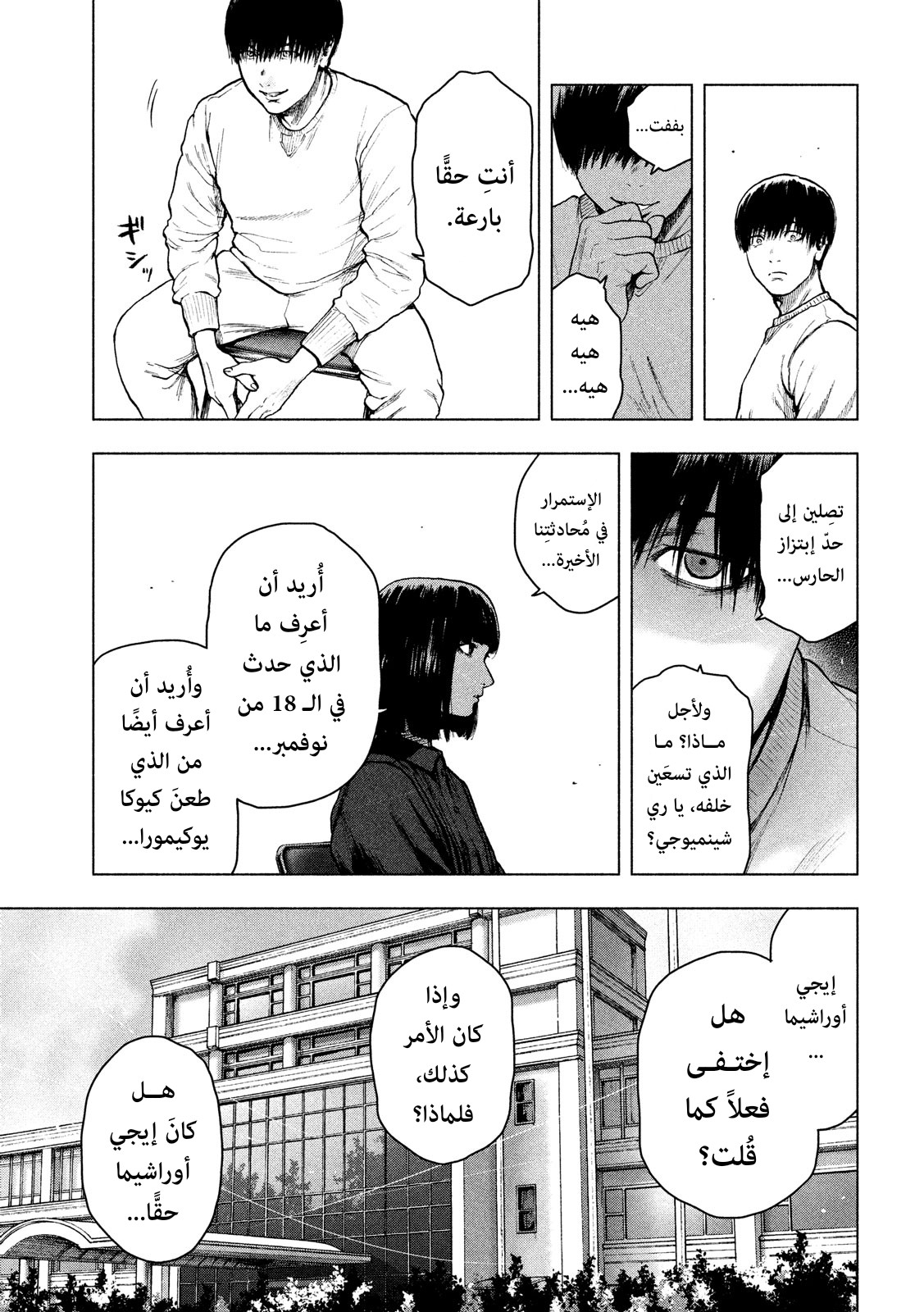 Read My Dearest Self With Malice Aforethought AR Manga Online