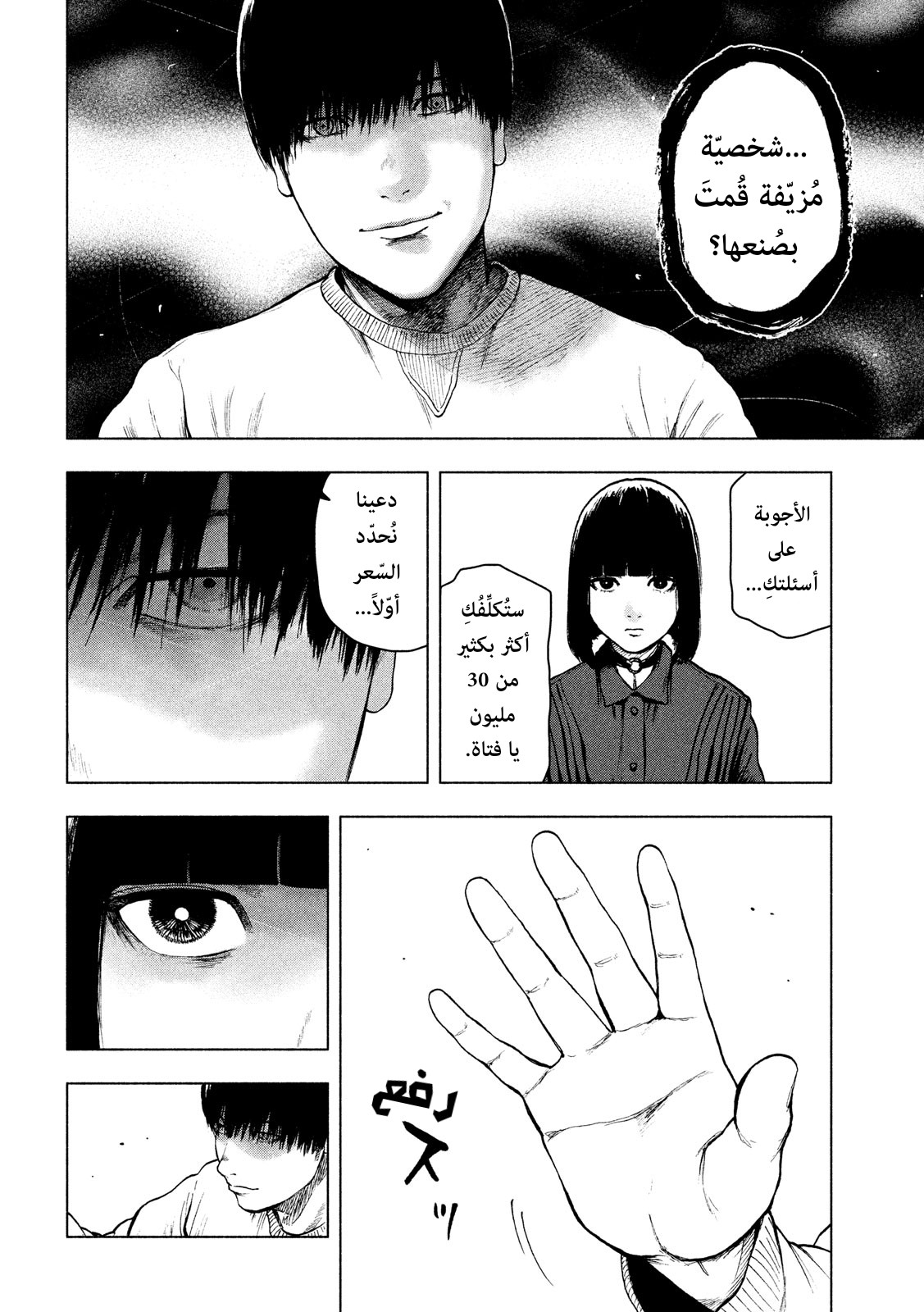 Read My Dearest Self With Malice Aforethought AR Manga Online