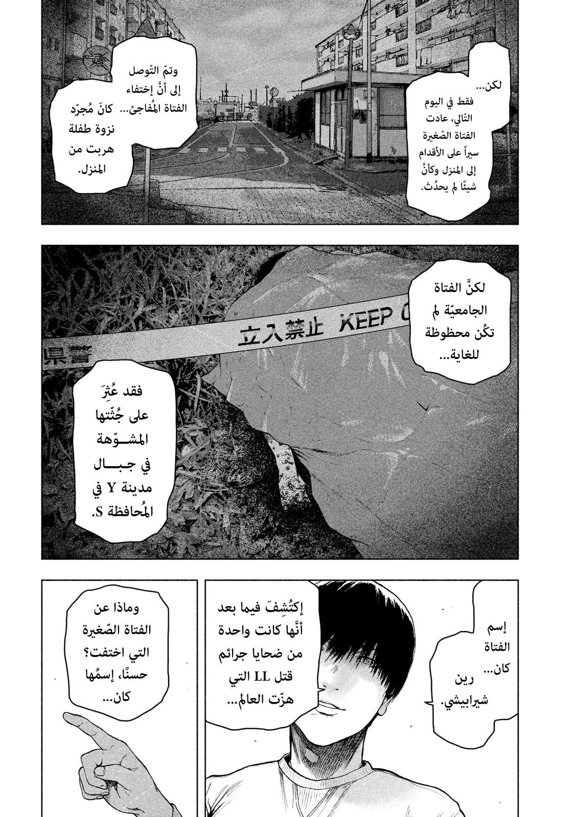 Read My Dearest Self With Malice Aforethought AR Manga Online