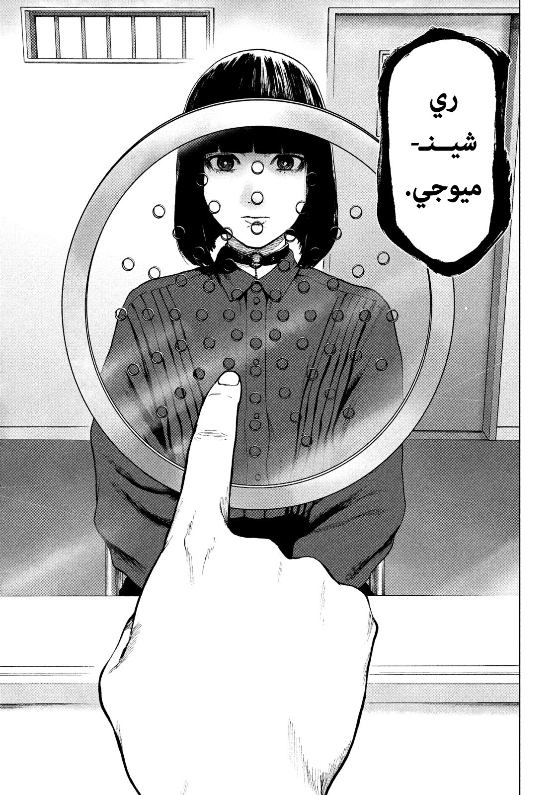 Read My Dearest Self With Malice Aforethought AR Manga Online