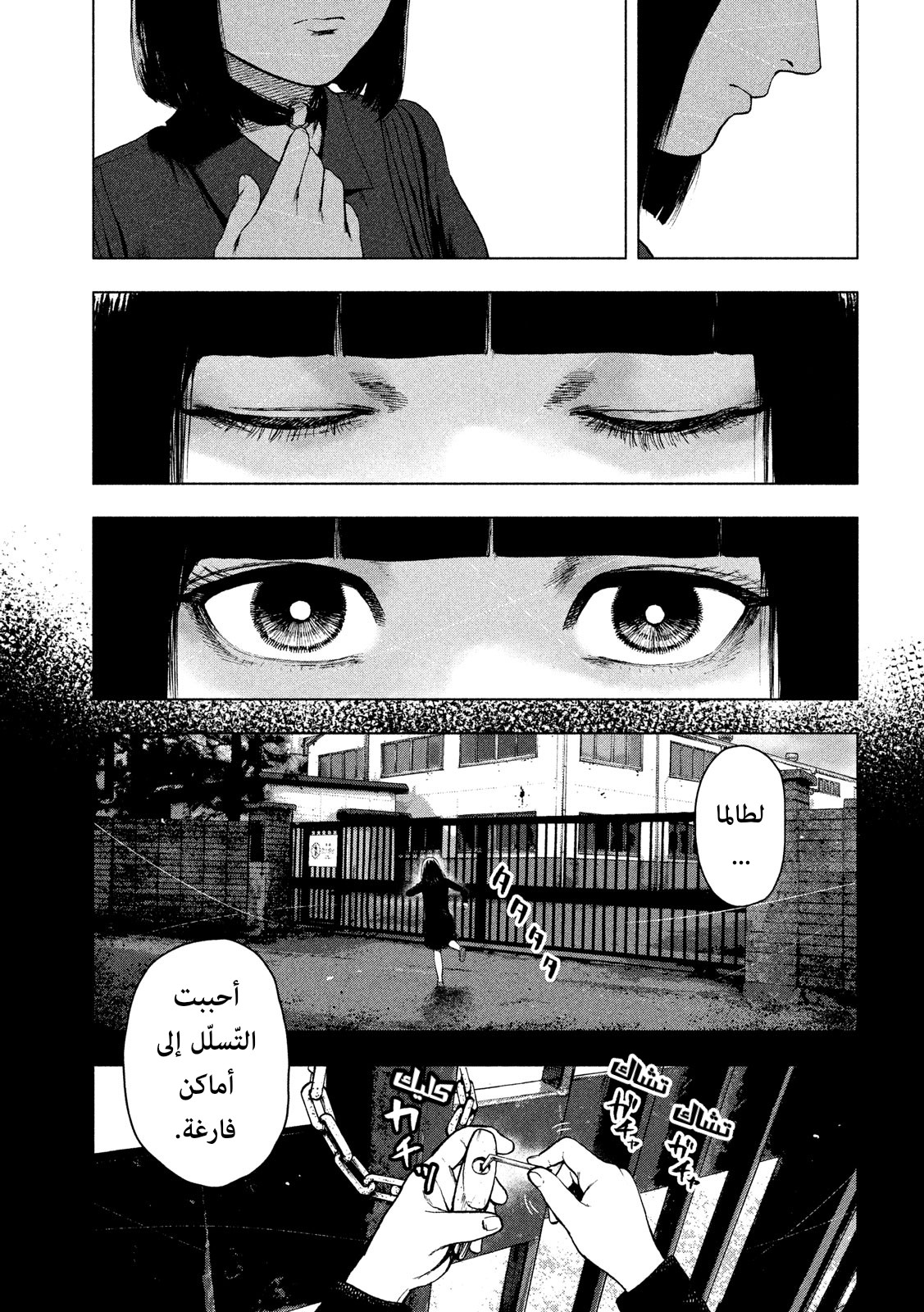 Read My Dearest Self With Malice Aforethought AR Manga Online