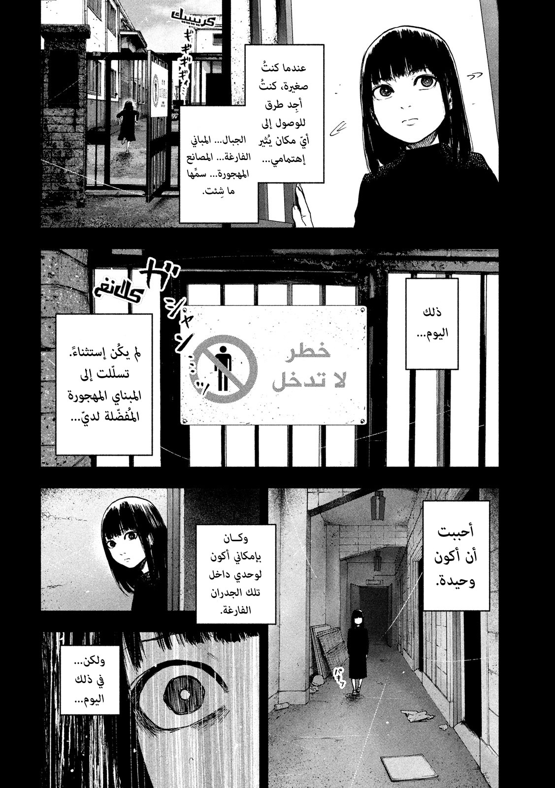 Read My Dearest Self With Malice Aforethought AR Manga Online