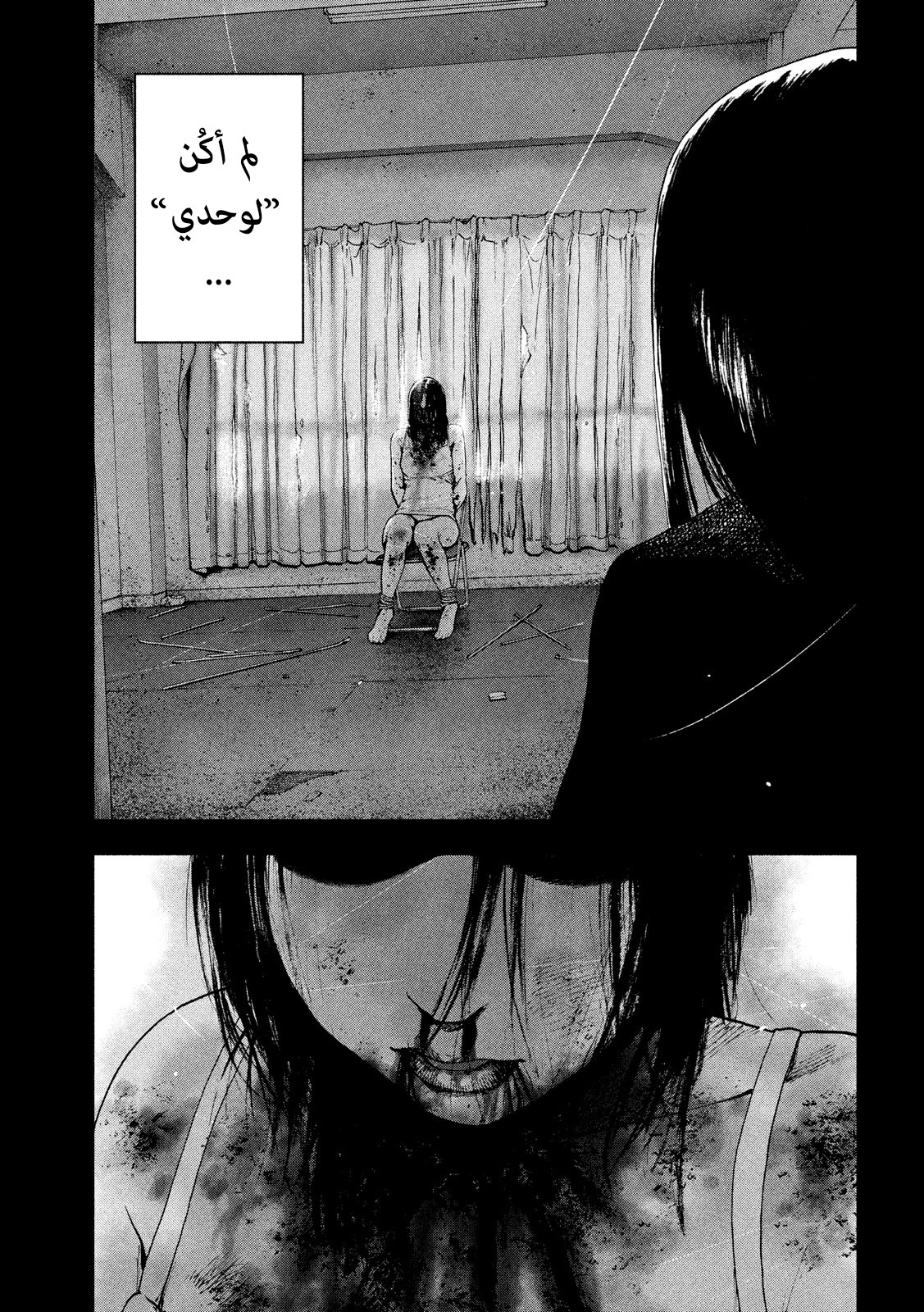 Read My Dearest Self With Malice Aforethought AR Manga Online