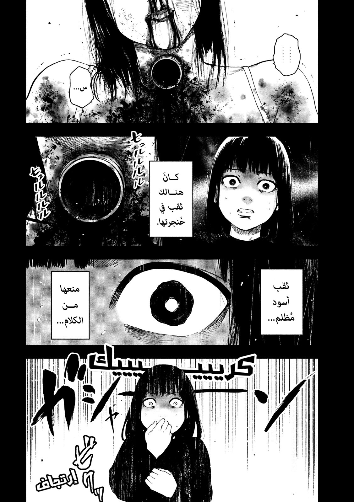 Read My Dearest Self With Malice Aforethought AR Manga Online
