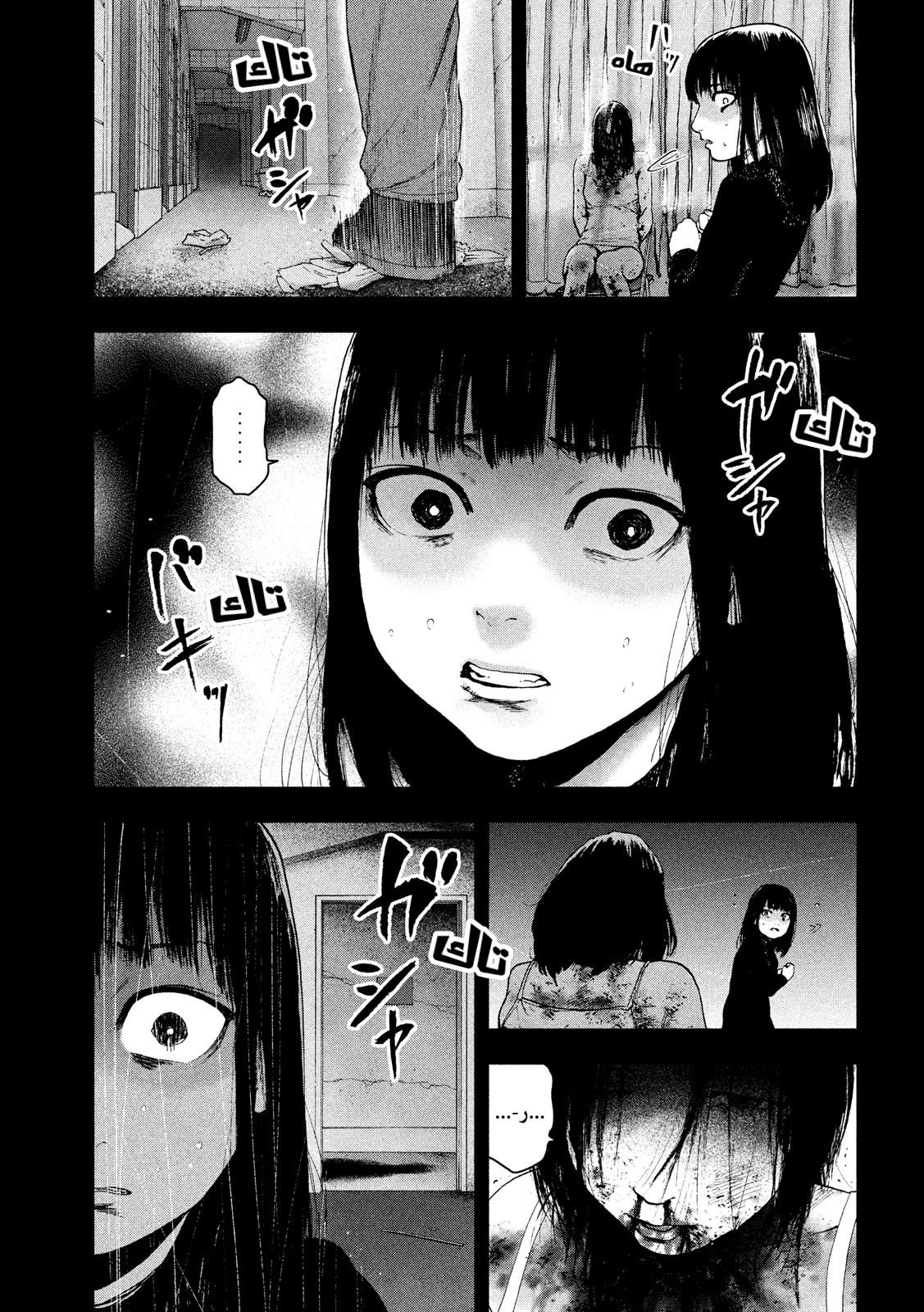 Read My Dearest Self With Malice Aforethought AR Manga Online