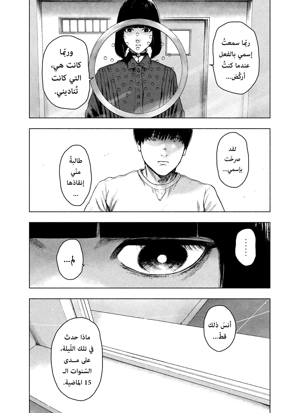 Read My Dearest Self With Malice Aforethought AR Manga Online