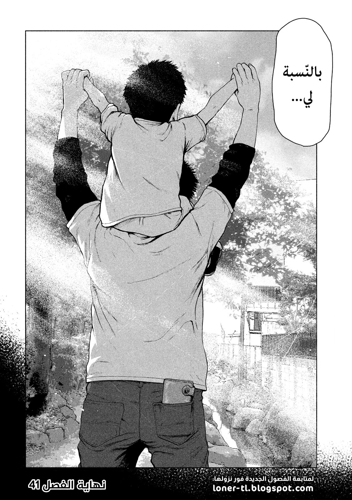 Read My Dearest Self With Malice Aforethought AR Manga Online